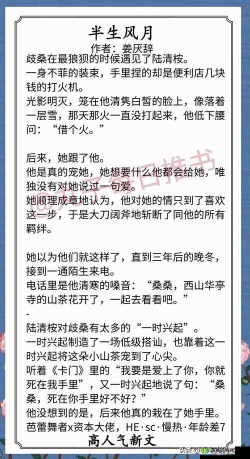 渣女撩汉系统 NPC：魅力撩汉进行时