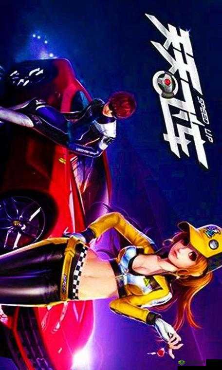 天天飞车最新刷分秘籍 全方位详解助您轻松获得超高分数攻略