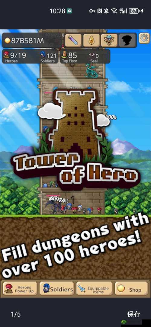 级勇士塔：勇者守卫军之核心防御塔介绍