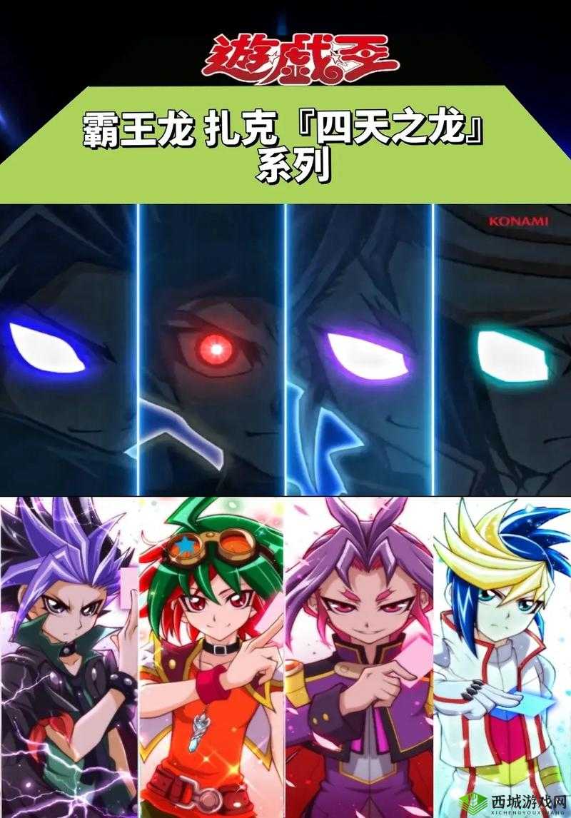 《龙之契约：玛法大陆神秘圣域探秘》