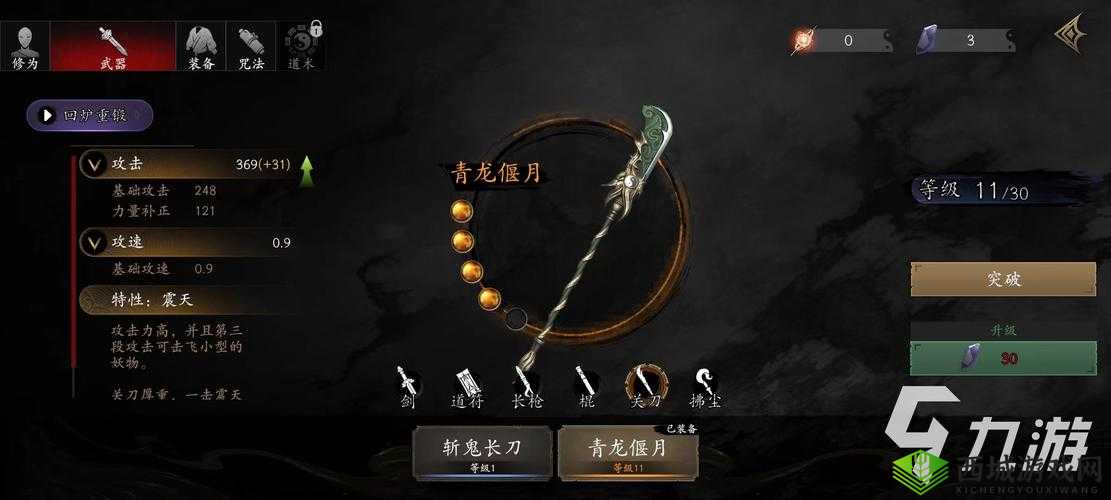 无尽之剑2攻略秘籍：专攻树妖BOSS的打法指南