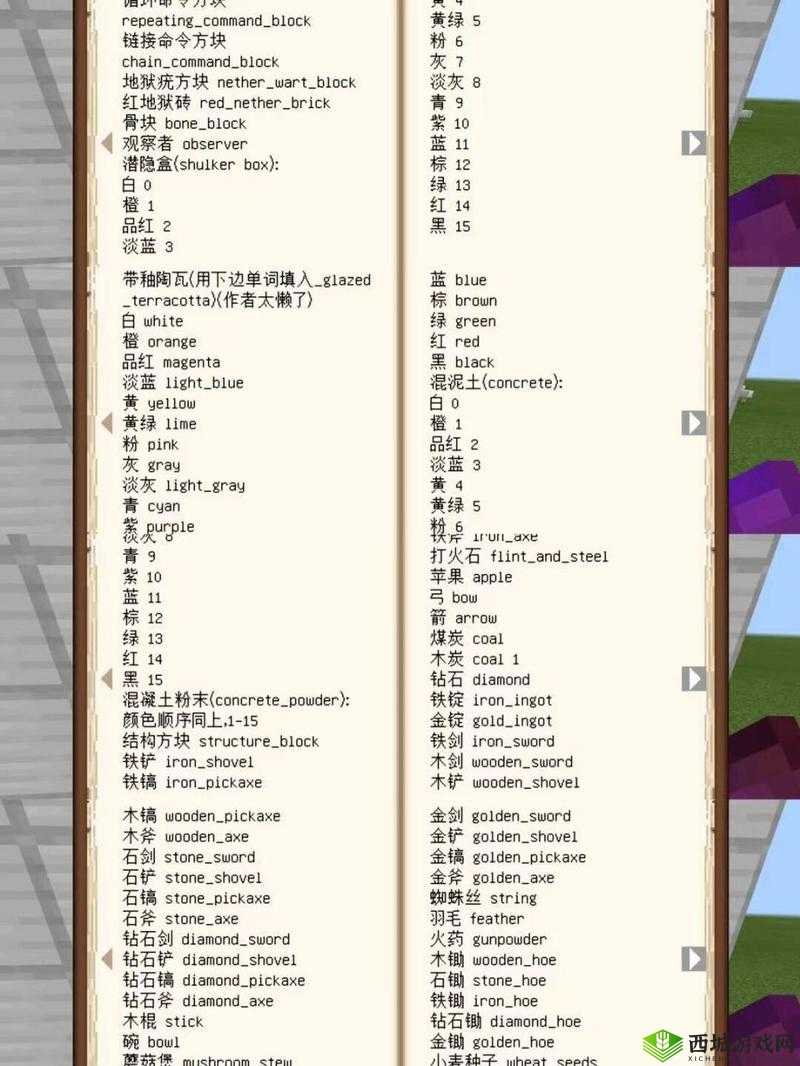 我的世界命令方块制作怪物攻略:轻松生成震撼视觉的自定义怪物