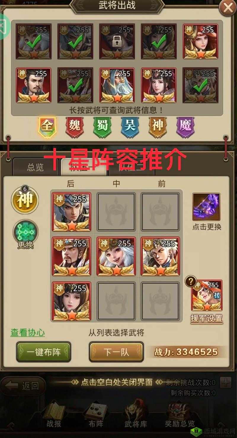 平民玩家的热血逆袭:三国卡牌移动版的组合之道