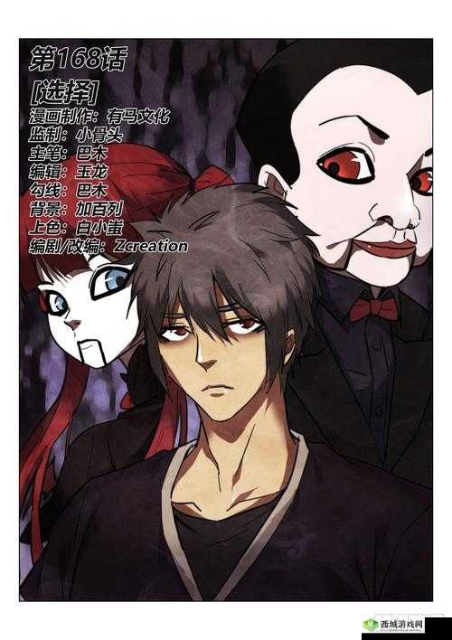 无人之境漫画免费观看入口:一场关于孤独与自由的冒险之旅