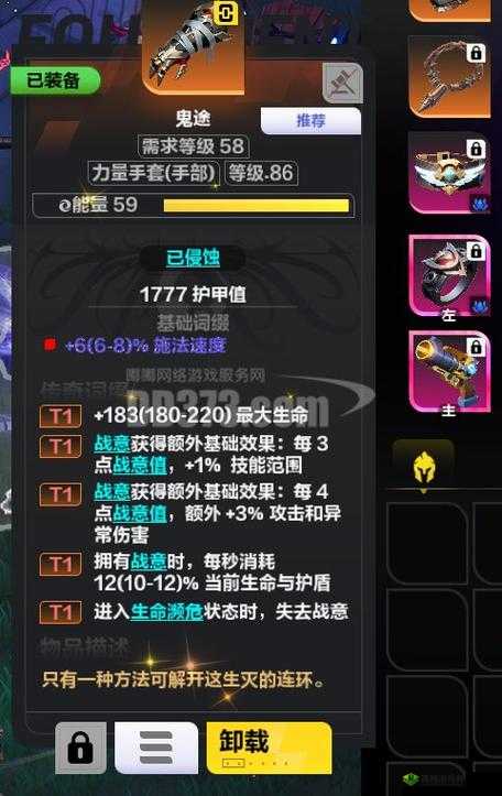 新御剑天涯魔灵获取攻略：快速获取魔灵方法揭秘
