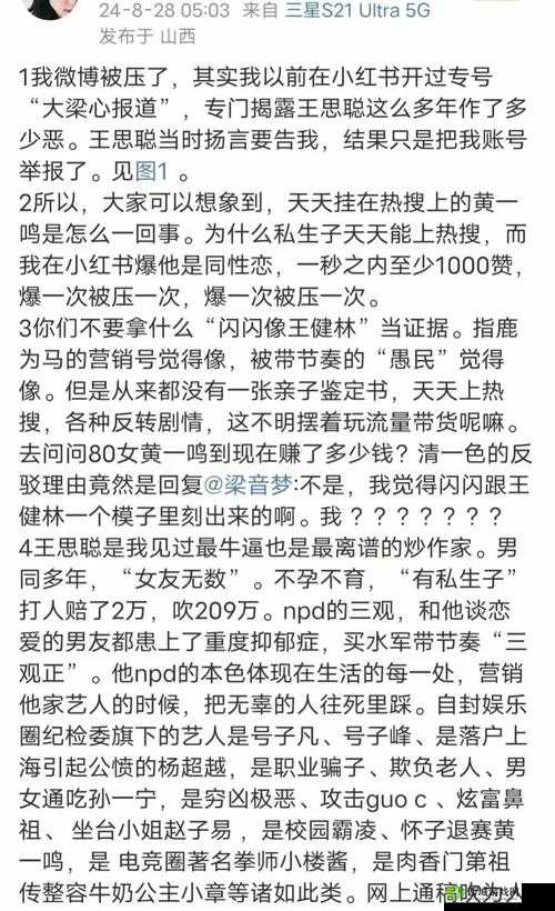 古乱偷滛：揭示不寻常的隐秘世界