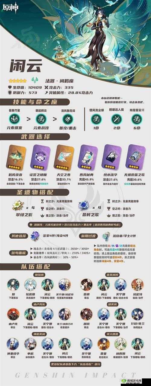 轩辕剑龙舞云山之李靖 其技能特点与玩法深度剖析以及培养攻略