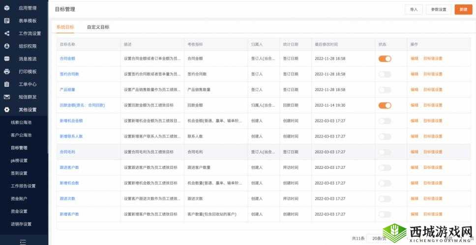 销帮帮 CRM 官网:助力企业高效管理