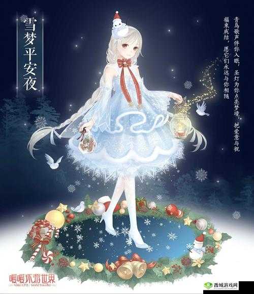 《暖暖环游世界4.0版：天空之塔全新玩法介绍》