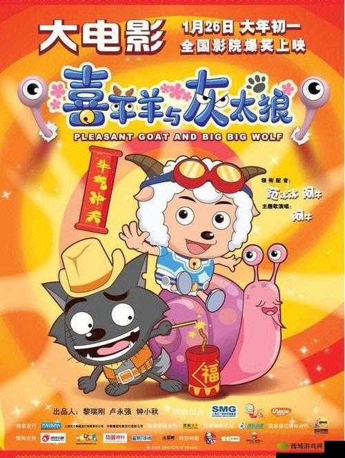 《喜羊羊快跑：萌新必知的大要点与成长之路》