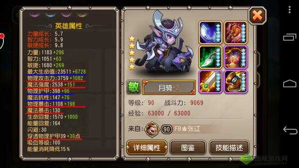 《刀塔传奇》死骑觉醒装备技能深度解析：全方位解读其战斗力提升的关键所在