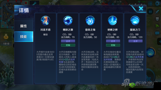 全民闯天下大乔好不好？大乔技能详解