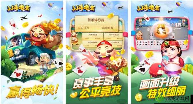 网易成都棋牌听用斗地主，玩 5 局就送 800 金币