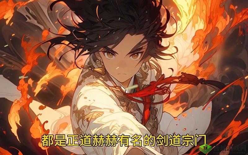 楼兰小王子《蜀山剑道》天道传奇