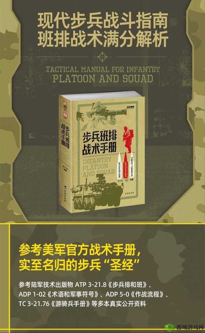 口袋魔兽布阵策略详解指南:新手布阵技巧与须知手册