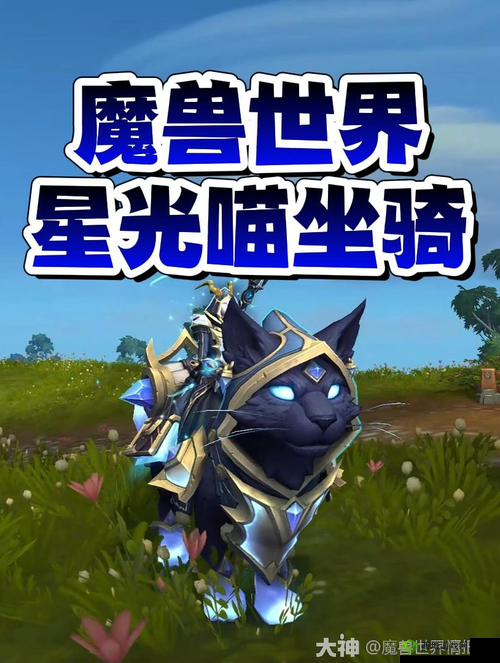 镇魂街 3D：坐骑简析，拉风实用两不误