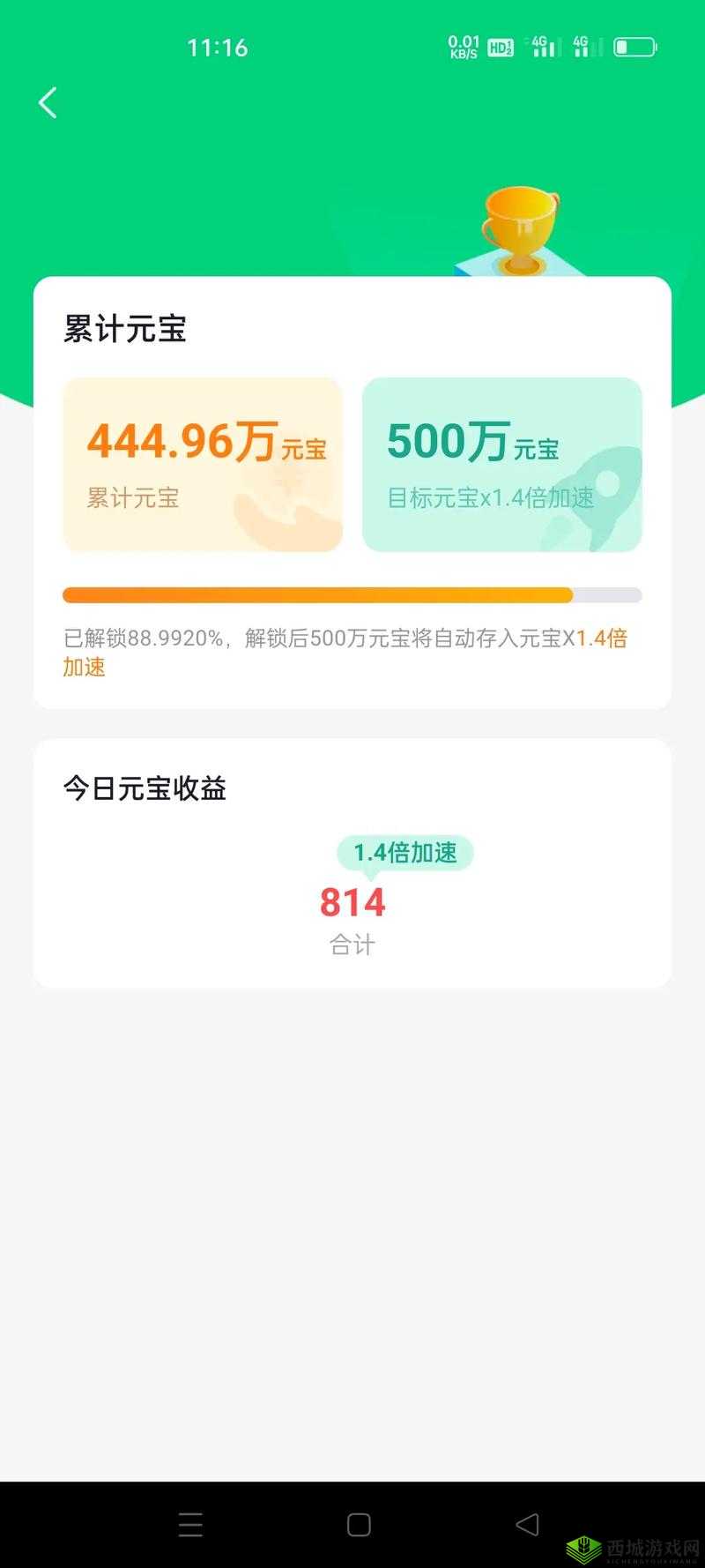 月入上万不是梦，游戏攻略：月攒2W元宝的详细策略解析