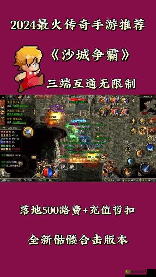 《沙城传奇》战士版41-45层试练塔挑战技巧全解析:攻略详解助你战到底