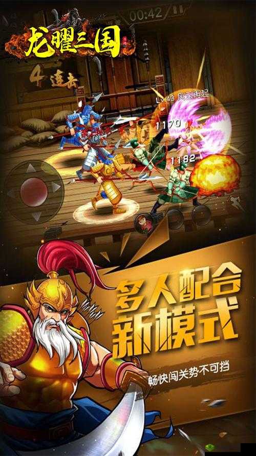 龙曜三国扫荡功能大揭秘：快速通关 10 次不是梦