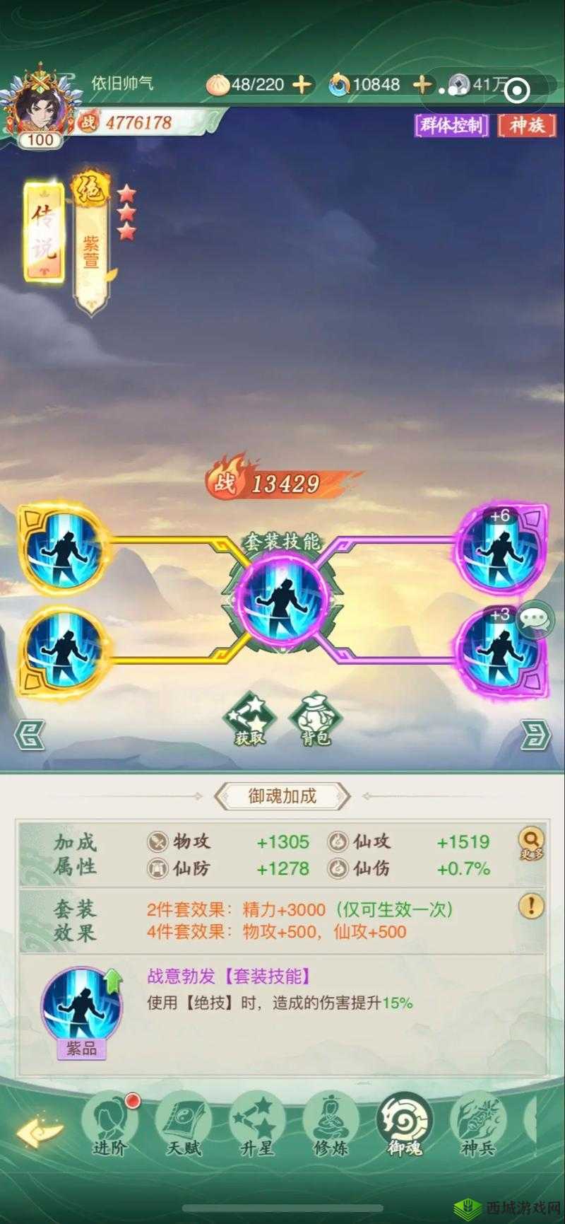 仙剑奇侠传 OL 剑仙职业技能定位全面解析