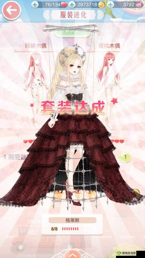 揭秘奇迹暖暖新套装提线格莱斯获取攻略，轻松解锁绝美新装