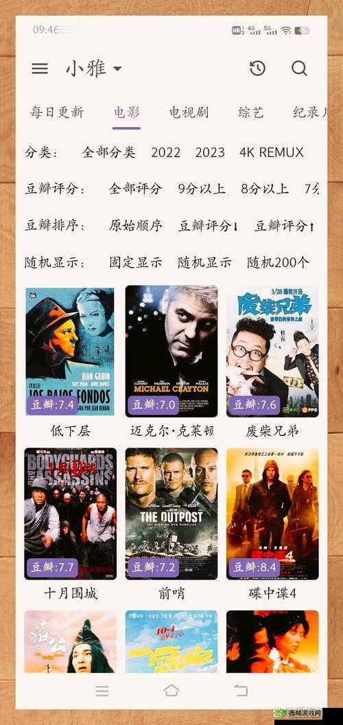 97 影院色色：畅享精彩影视资源