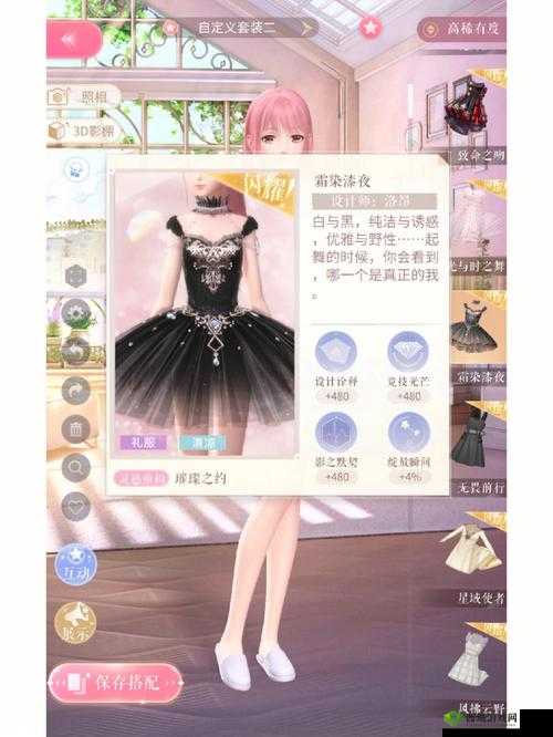 闪耀暖暖漆夜之骸攻略全方位解析