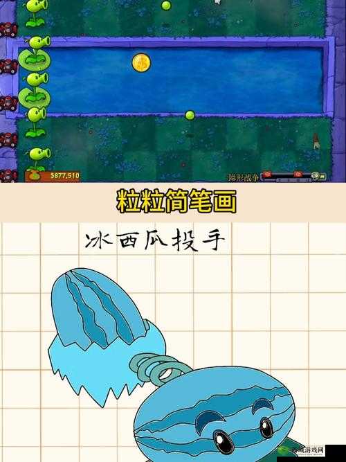 冰西瓜植物的进阶威力：冻结僵尸军团，守护植物界荣耀