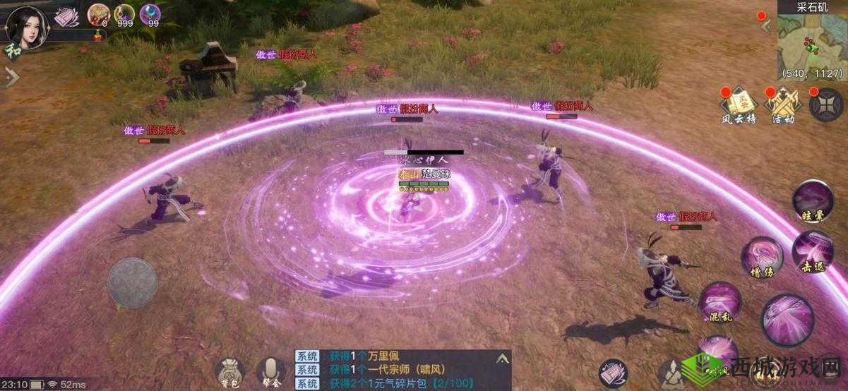 剑侠情缘 2 剑歌行视角切换及固定中心方法