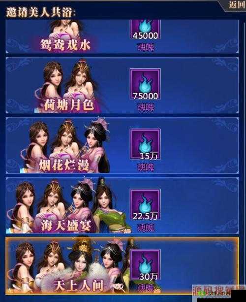 思美人 H5 后宫仙境玩法及建筑详细解读