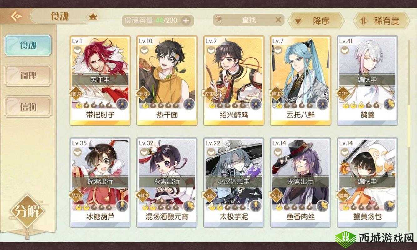 平民食魂新手培养：哪些厉害食魂值得选