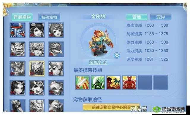 《神武》零元党宠物培养秘籍：非R玩家宠物打造全攻略