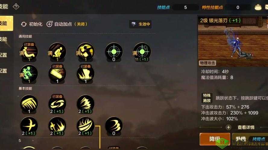 阿拉德之怒鬼泣完美加点攻略：打造最强鬼泣的详细指南