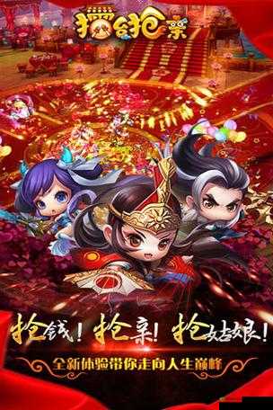 《擂台抢亲攻略:平民玩家的策略游戏宝典》