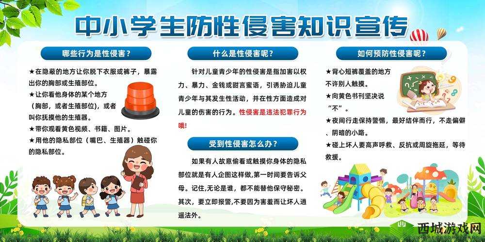 未成年性行为，值得提倡吗？