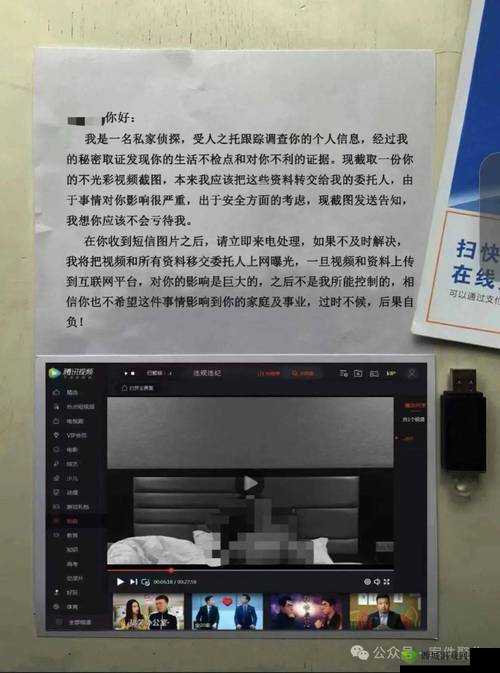 情侣私密照遭偷拍并被勒索，偷拍内射何时休？