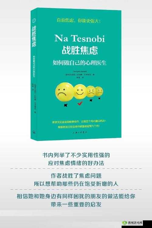 《超级航海：智慧运用体力和耐力，驾驭海洋的航行艺术》