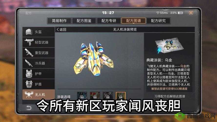 明日之后:无人机使用攻略