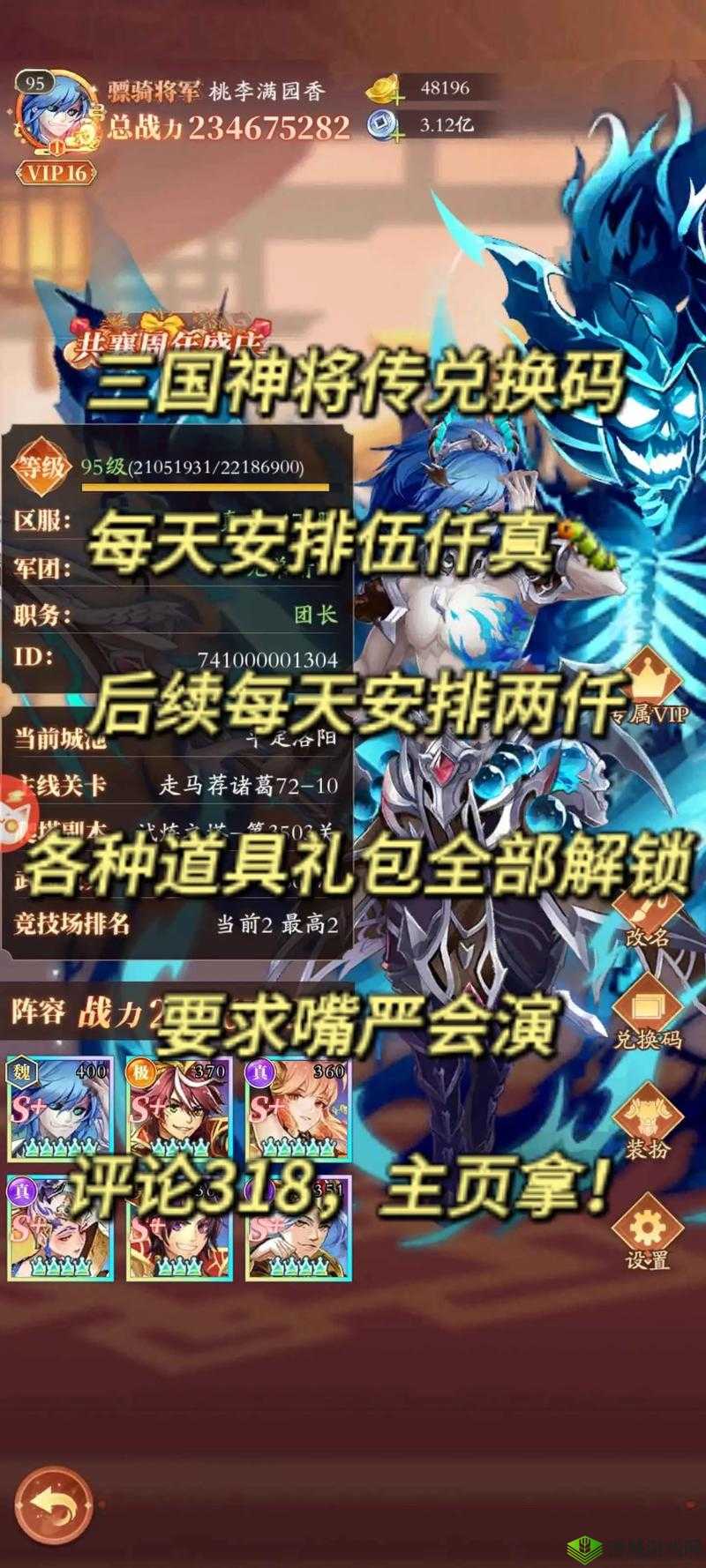 《神将传HD》孤音新手攻略宝典：入门指南与技巧全解析