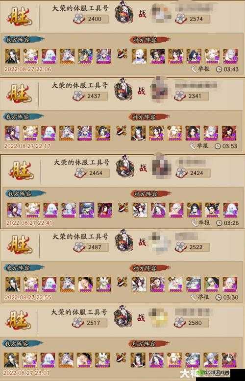 阴阳师斗技 3000 分针女数珠阵容分享及心得