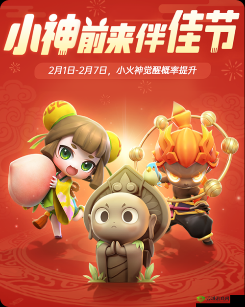 一起来捉妖五一活动早知道