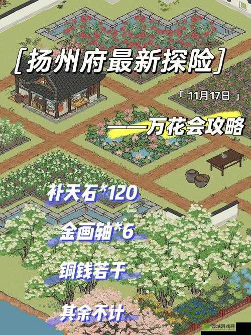 《生化奇兵》第章攻略:秘密花园探险指南——深度解析与任务攻略大全