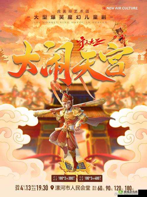 《超神联萌：调皮猴子大闹天宫——英勇战士英雄揭秘》