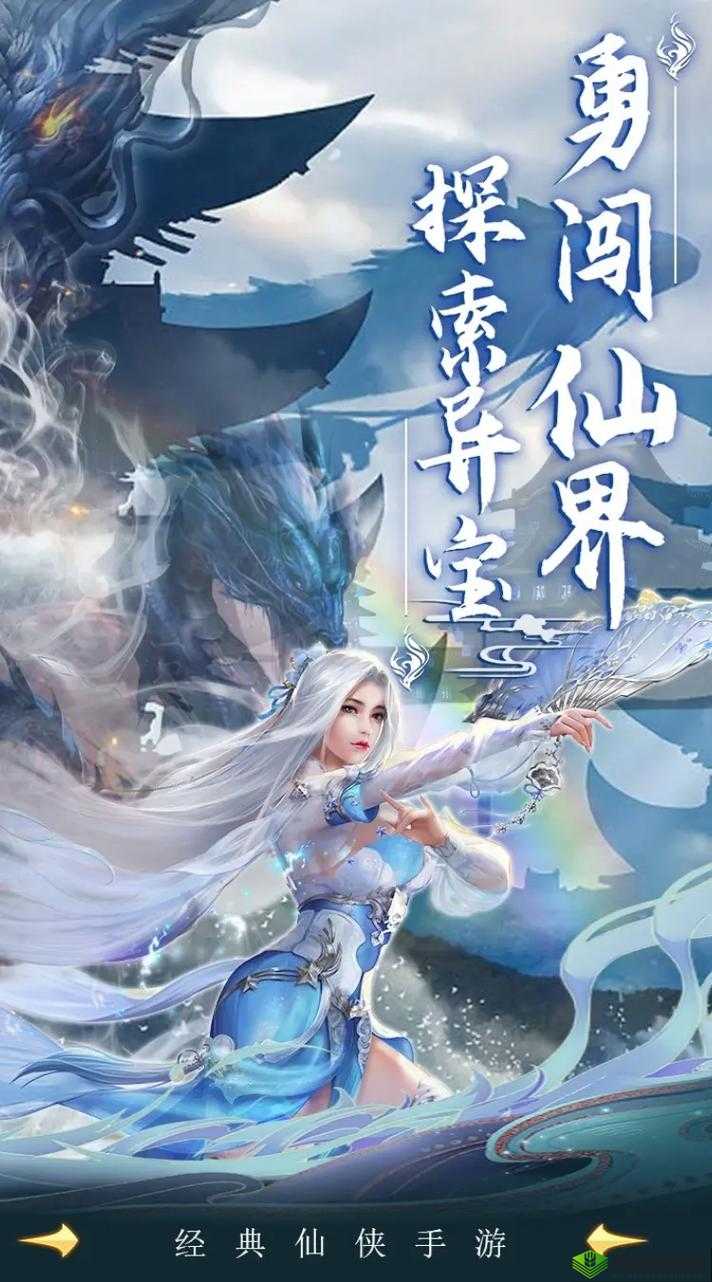 《绝代仙侠》：贴心小细节，成就大江湖