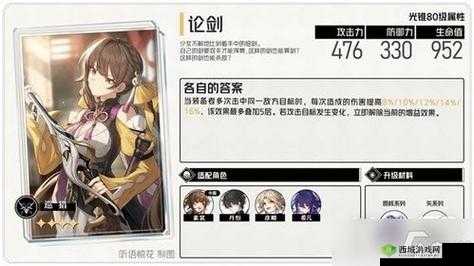 永远的 7 日之都仇恨机制测试通关攻略：轻松应对挑战