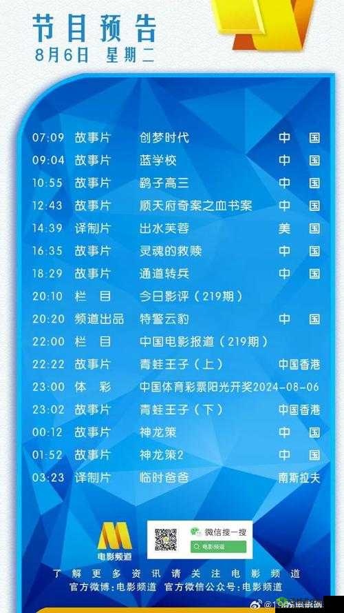 黄台网站在线观看：畅享精彩内容