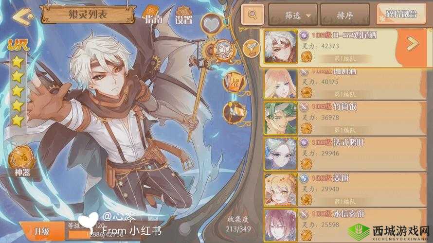 食之契约美食狂想曲玩法攻略