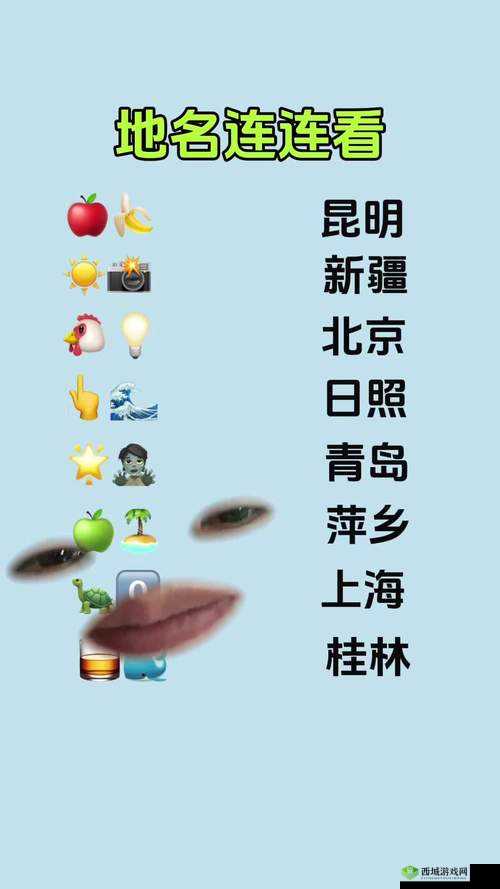 《疯狂猜图攻略:揭秘城市名称之谜,轻松猜对两字城市名》