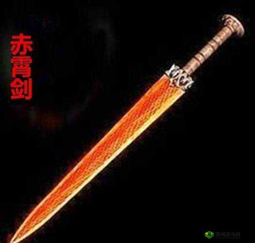 《新国霸业》武器图鉴：赤霄剑