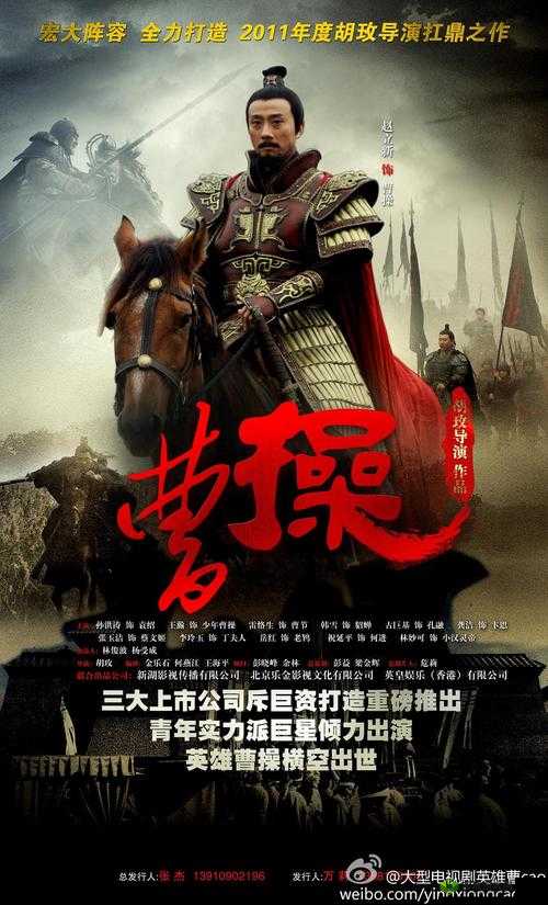 《天下豪杰之曹操霸业:大武将风云再起》